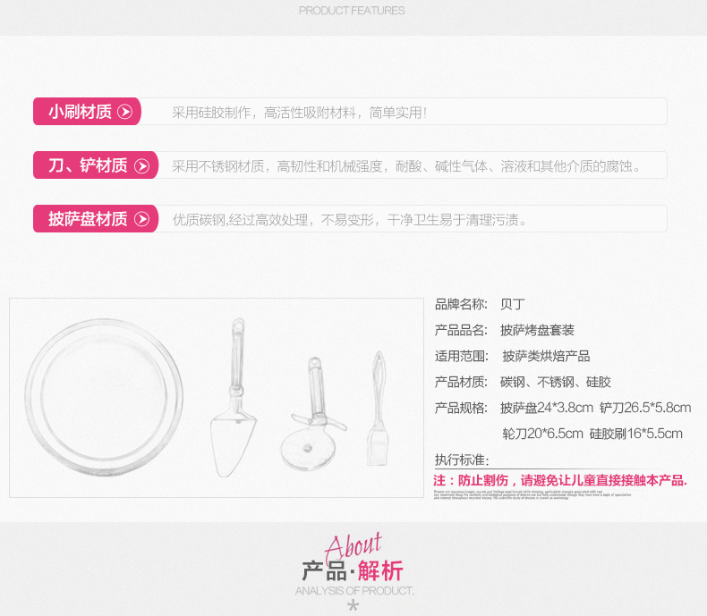 
                                        贝丁 烤箱用披萨烤盘套装 8英寸比萨盘轮刀铲刷 新手烘焙工具套餐 8英寸套装                