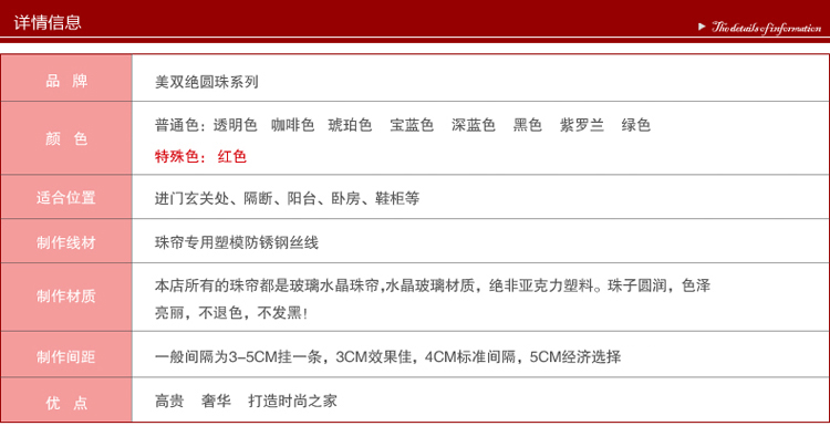 美双绝（MSJ）折线珠水晶珠帘成品水晶门帘隔断帘定制玄关装饰线吊挂帘艺窗帘子 普通色
