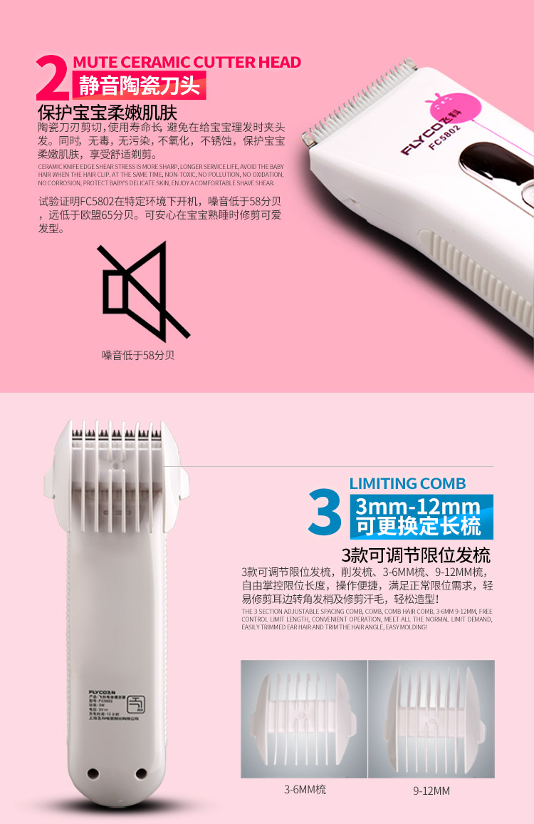 
                                飞科(FLYCO)FC5802儿童专用电动理发器电推剪             