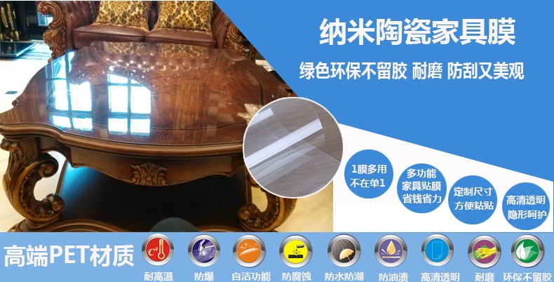 
                                                                                吉朵芸 纳米陶瓷硅胶家具贴膜进口 茶几大理石餐桌桌面保护膜厨房防油贴纸透明橱柜灶台油烟贴瓷砖贴玻璃贴 5mil厚60cm宽 / 每米价                
