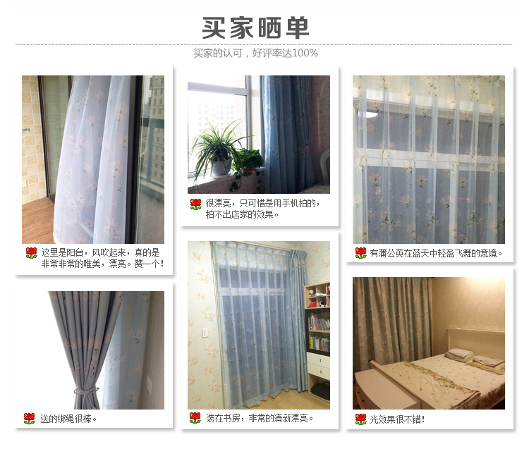 
                                        锦绣良缘  定制落地平面飘窗帘成品特价遮光布料田园地中海 等风来-藕色-布 2.0宽*2.1-挂钩式.                