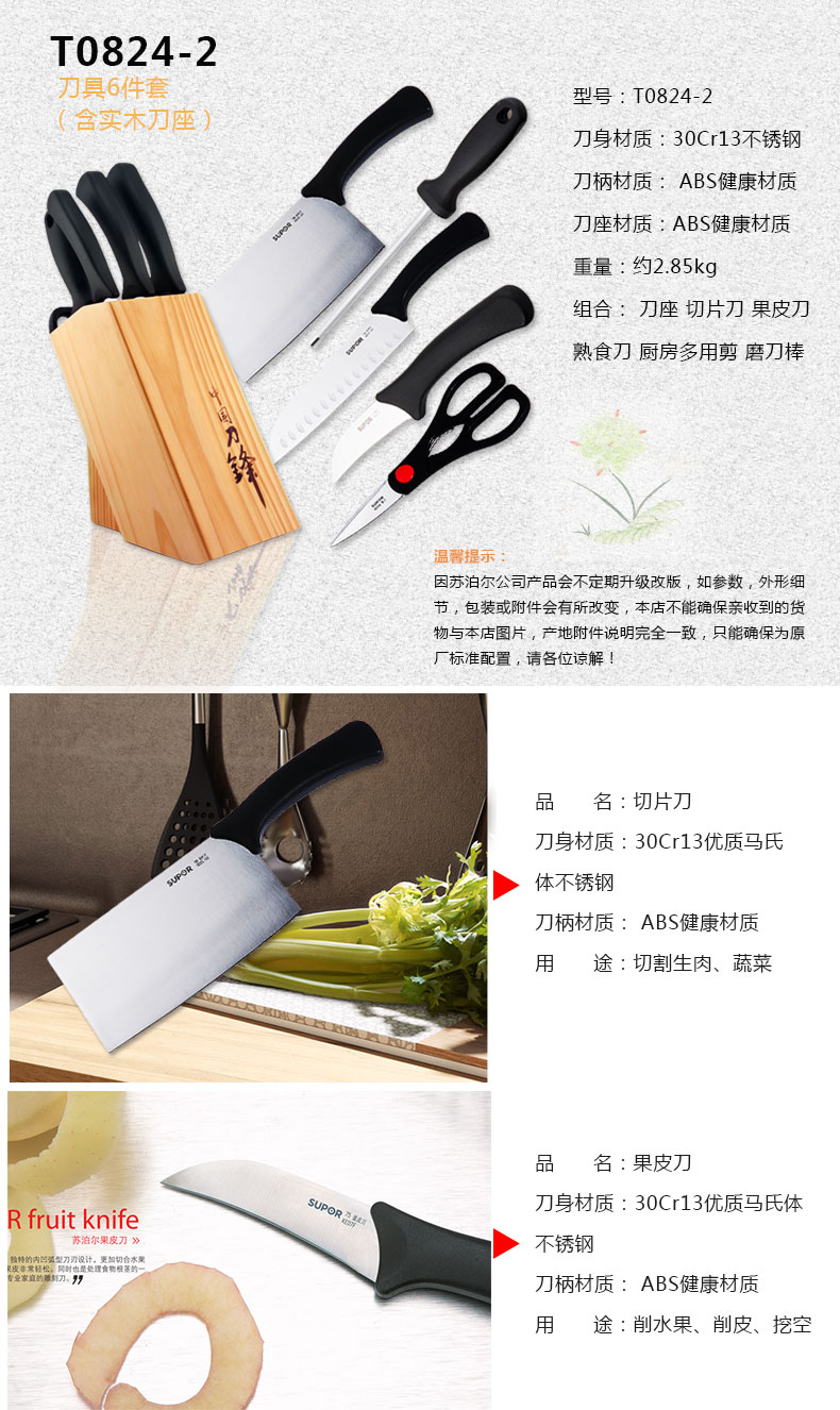 苏泊尔SUPOR游刃系列I刀具5件套T0727套刀刀剪组合刀具厨具厨房配件