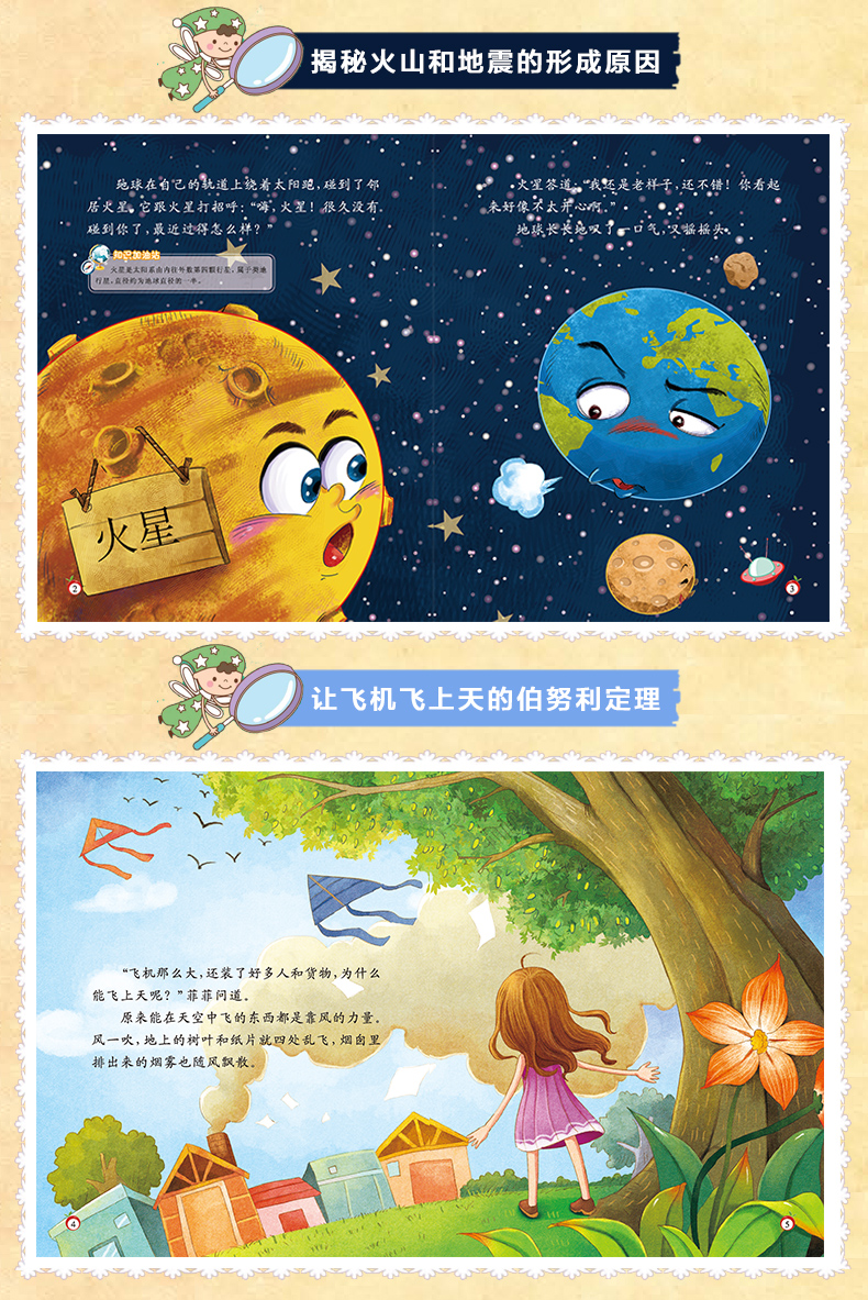 10本小牛顿问号探寻 小牛顿的一套科普绘本儿童读物小牛顿科学馆百科