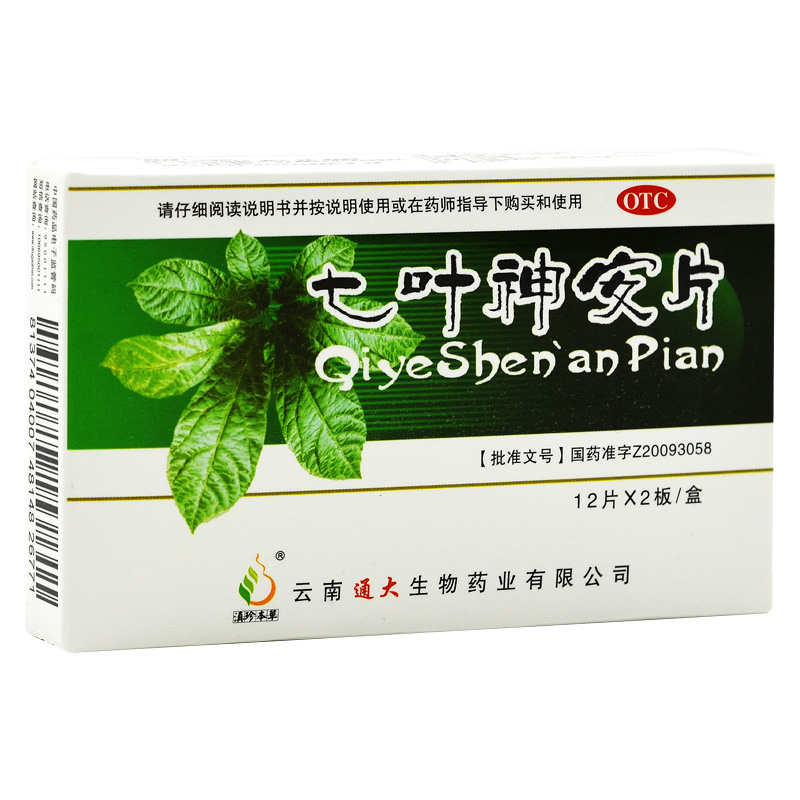 滇珍本草 七叶神安片 24片/盒 失眠多梦药 益气安神 心悸失眠症健忘