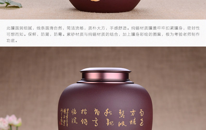 
                                        宏中-宜兴紫砂茶叶罐  手工彩绘锡盖罐 密封罐 普洱罐 醒茶罐                