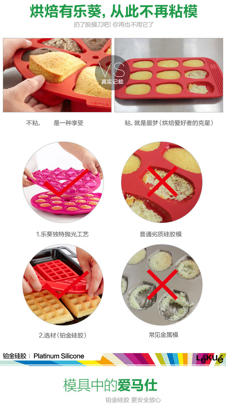 
                                        LEKUE/乐葵 烘焙工具 八分司康三角形蛋糕模具 不粘硅胶烤箱模具                