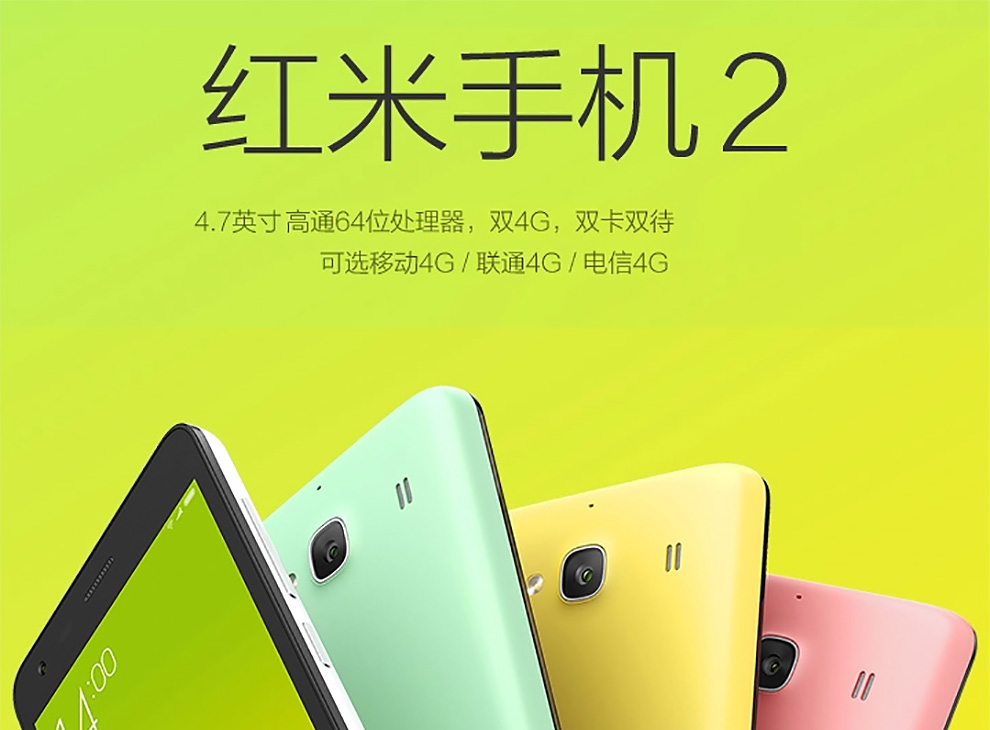 小米（MI）红米2 电信4G版(8G ROM) 白色 标配版
