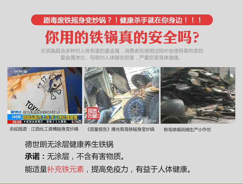 
                                        德世朗铁锅物理不粘锅铸铁锅少油烟炒菜锅无涂层锅具电磁炉炒锅32cmDFS-C095                