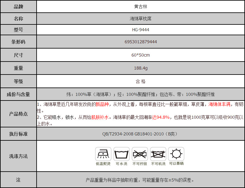 黄古林凉席枕席海绵草枕片单人枕头套 海绵草 60*50cm