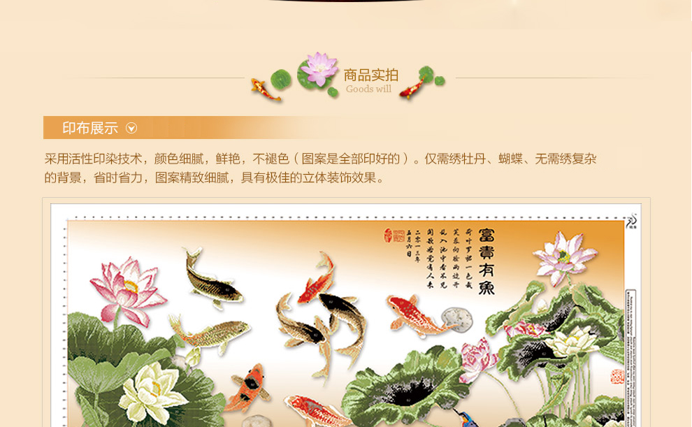 
                                                            K-S十字绣客厅新款大幅精准印花3D十字绣富贵有余荷花九鱼图花草系列 3D棉线印花仅绣鱼 花1.7米                