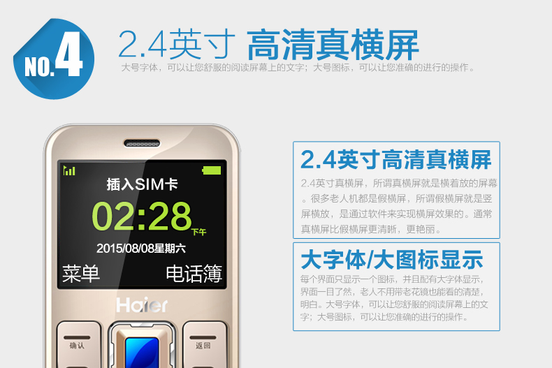 海尔HG-M320 老人手机 移动/联通2G 超长待机 典雅银