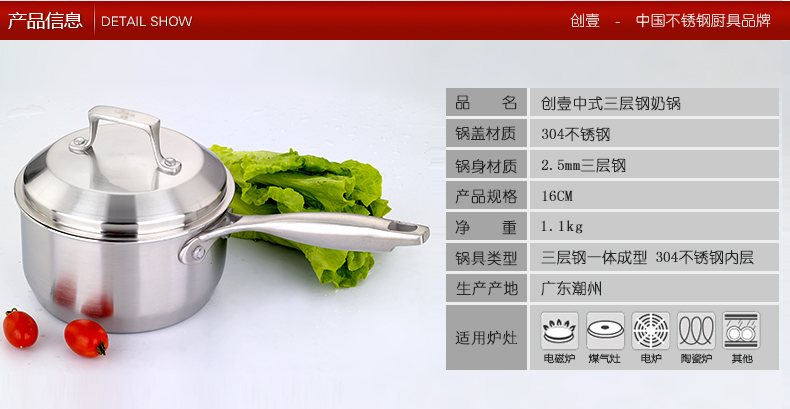 创壹304不锈钢奶锅宝宝煮奶煮粥煮面小锅汤锅16cm燃气电磁炉通用复底加厚泡面锅不粘锅