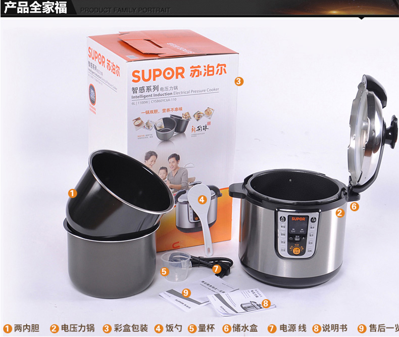 Supor/苏泊尔 爆款双胆电压力锅 电饭煲智能预约电高压锅 煲 蒸 煮 炖 焖6L大容量
