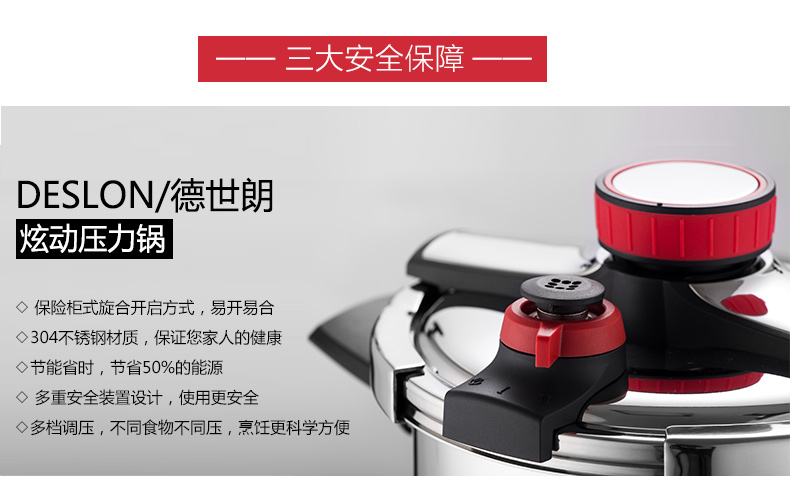 
                                        德世朗不锈钢电压力锅高压锅6L多用汤锅电磁炉明火通用DSL-G032B                