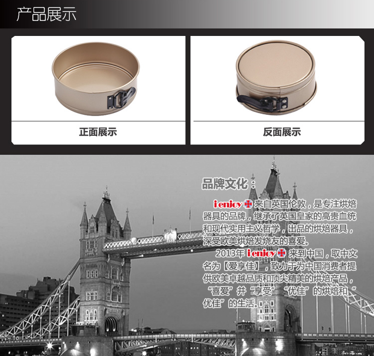 
                                        爱享佳（ienjoy +） 烘焙工具 圆形活底 6寸8寸 锁扣蛋糕模具 金色不粘卡扣烤盘 烤箱配件 8寸 331008                