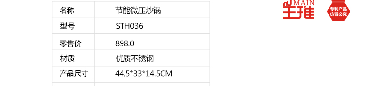STONE司顿帅锅系列节能不锈钢微压汤锅STH035