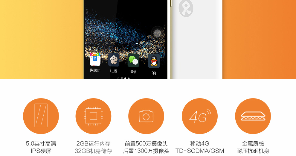 大Q手机 Q6426 腾讯游戏 智能手机 移动4G 双卡双待 极光白