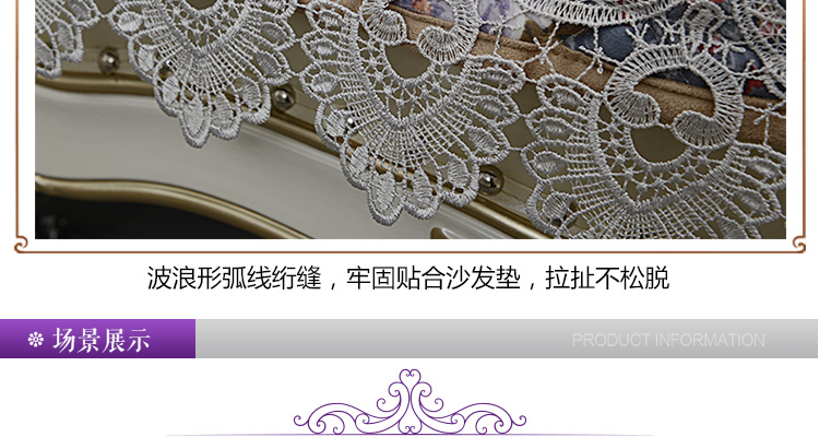 
                                        月和家思 沙发垫欧式皮沙发套罩布艺蕾丝坐垫 普罗旺斯 60*60cm扶手巾                
