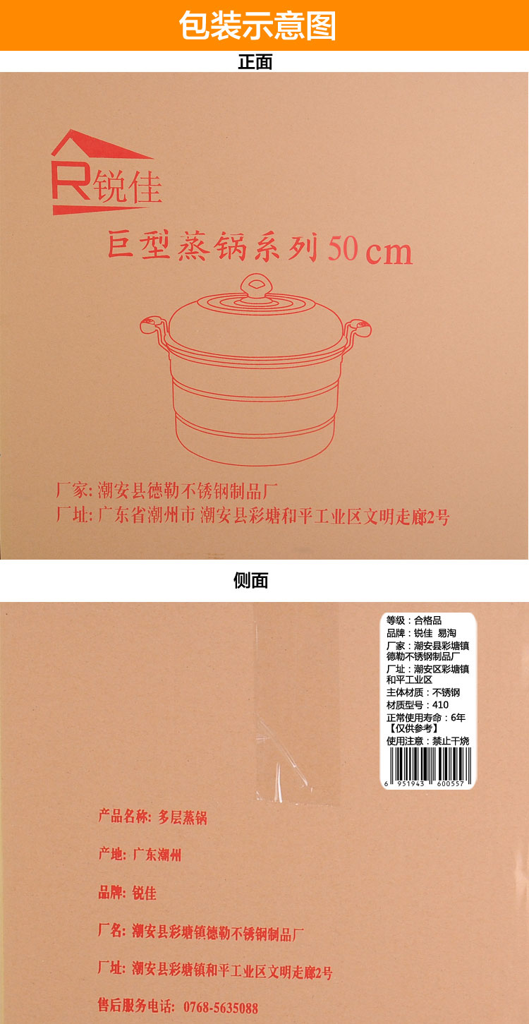 锐佳 加厚不锈钢大蒸锅50cm 特大容量蒸鱼蒸馍馍蒸包子锅厨房烹饪锅具 三层50cm