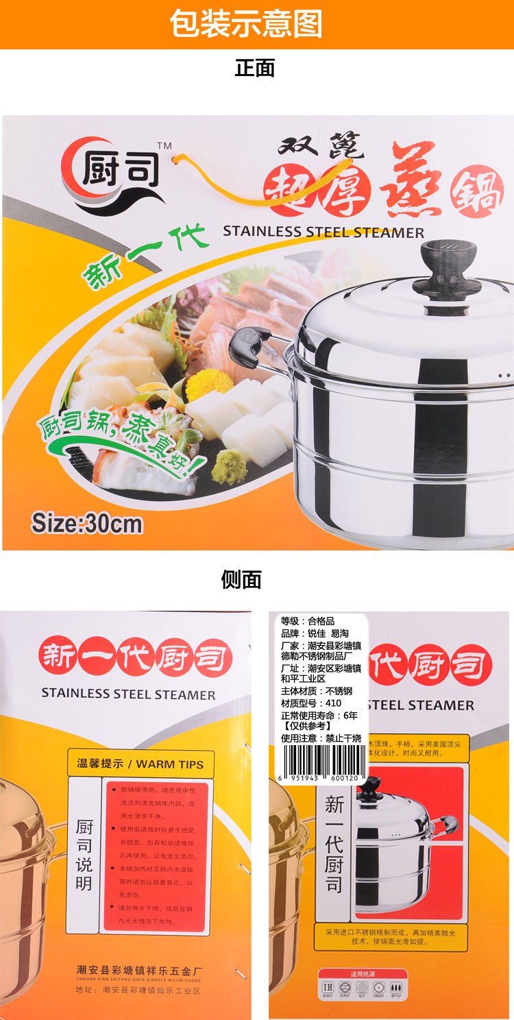 
                                        锐佳 加厚1MM不锈钢蒸锅二层30CM 煤气电磁炉通用厨房烹饪锅具                