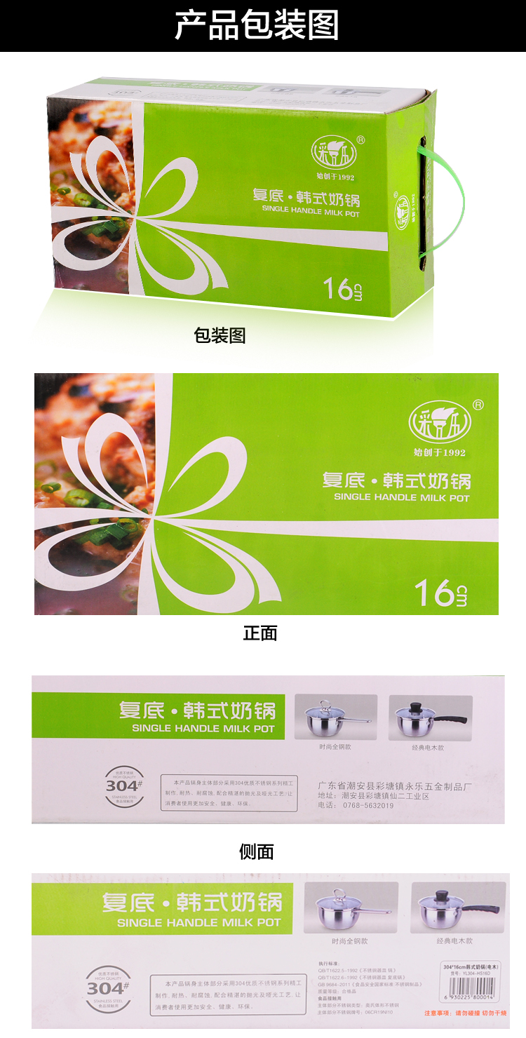 采乐 304不锈钢小锅复底加厚奶锅 宝宝辅食锅16cm