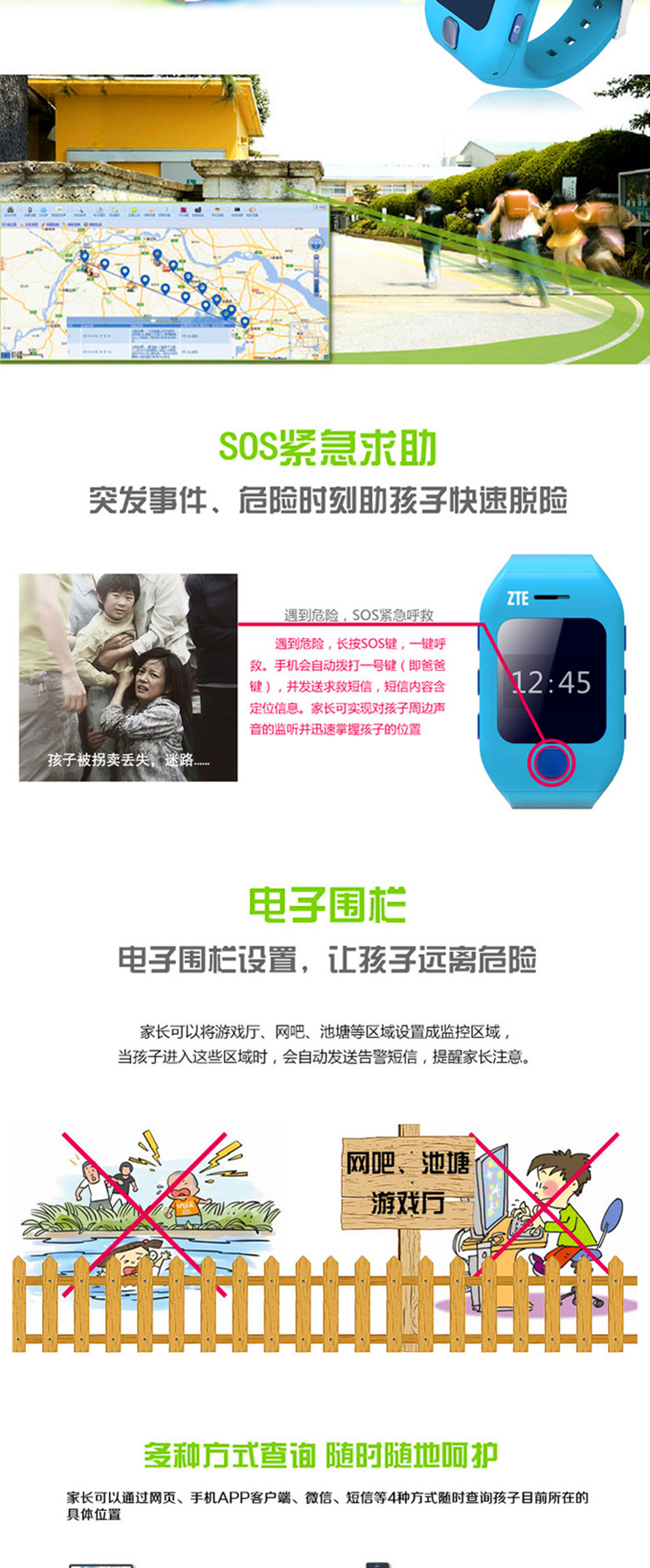 
                                        中兴（ZTE）守护宝GA365儿童智能腕表手表手机GPS定位追踪智能电话 草绿色                