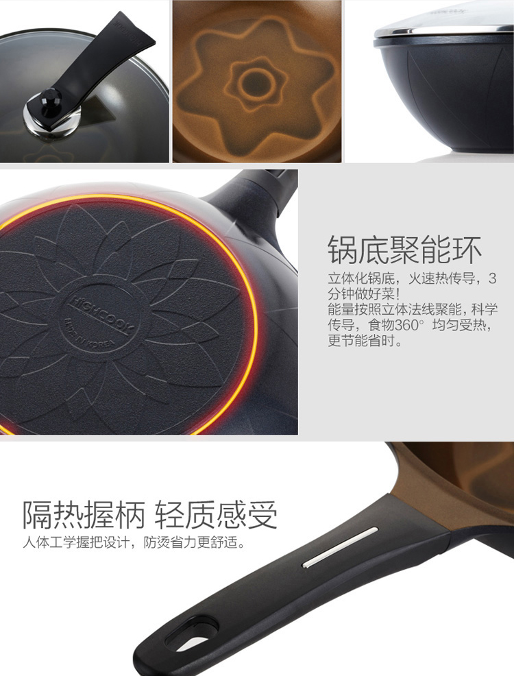 
                                        韩库(highcook)30cm韩国进口4D系列炒锅不粘锅无烟锅电磁炉炒菜锅具(BZ009-ZY)                