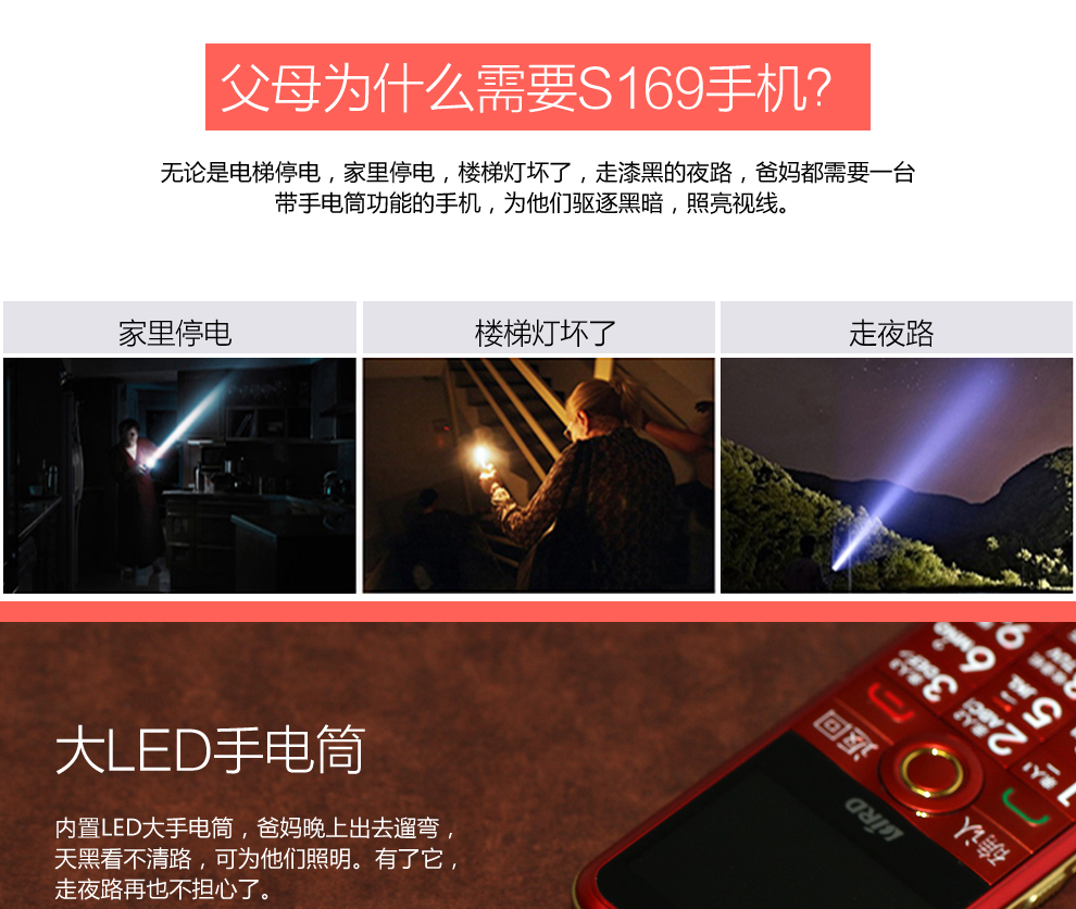 波导 S169 移动联通2G老人手机 双卡双待 黑
