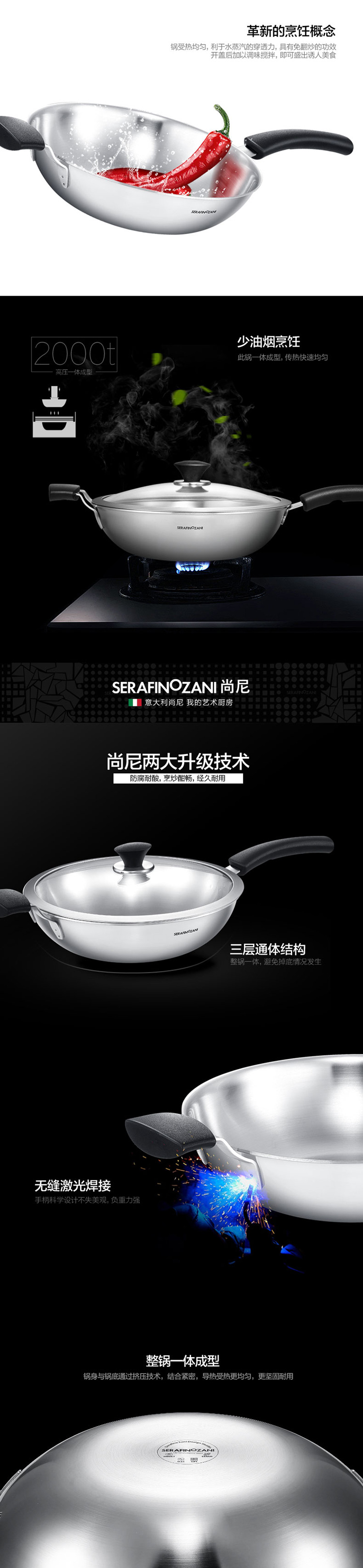 
                                        尚尼芬兰18-10不锈钢炒锅不粘锅 三层钢无烟炒菜锅电磁炉炒锅 30cm                