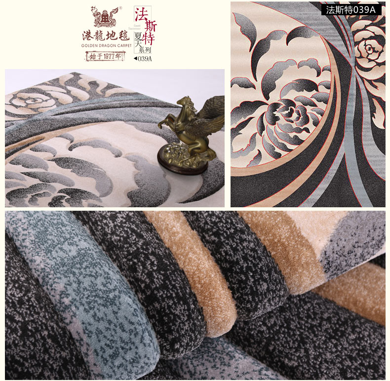 港龙地毯土耳其进口客厅地毯卧室地垫手工剪花 法斯特331C 200cm*300cm