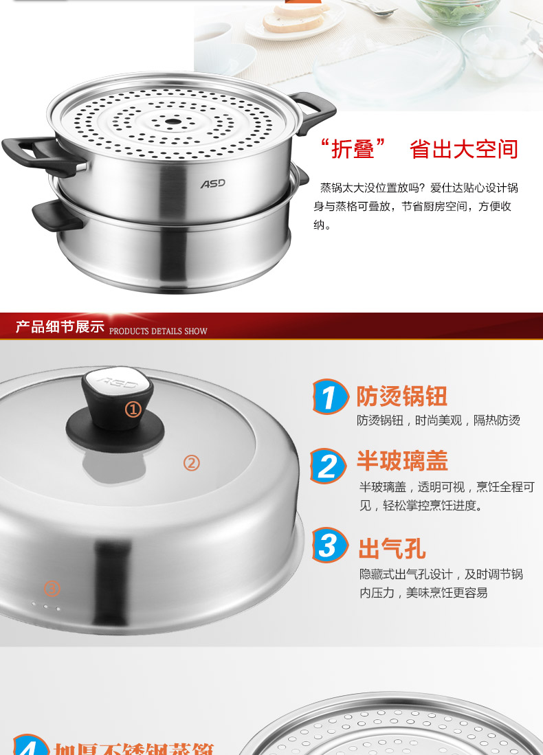 
                                        爱仕达（ASD） 304不锈钢加厚复合底28CM 三层电磁炉明火通用蒸锅 QN1528                