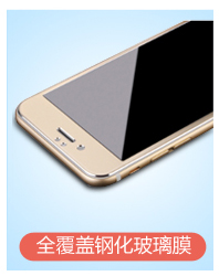 【京东自营配送】斯泰克iPhone6S钢化膜抗蓝