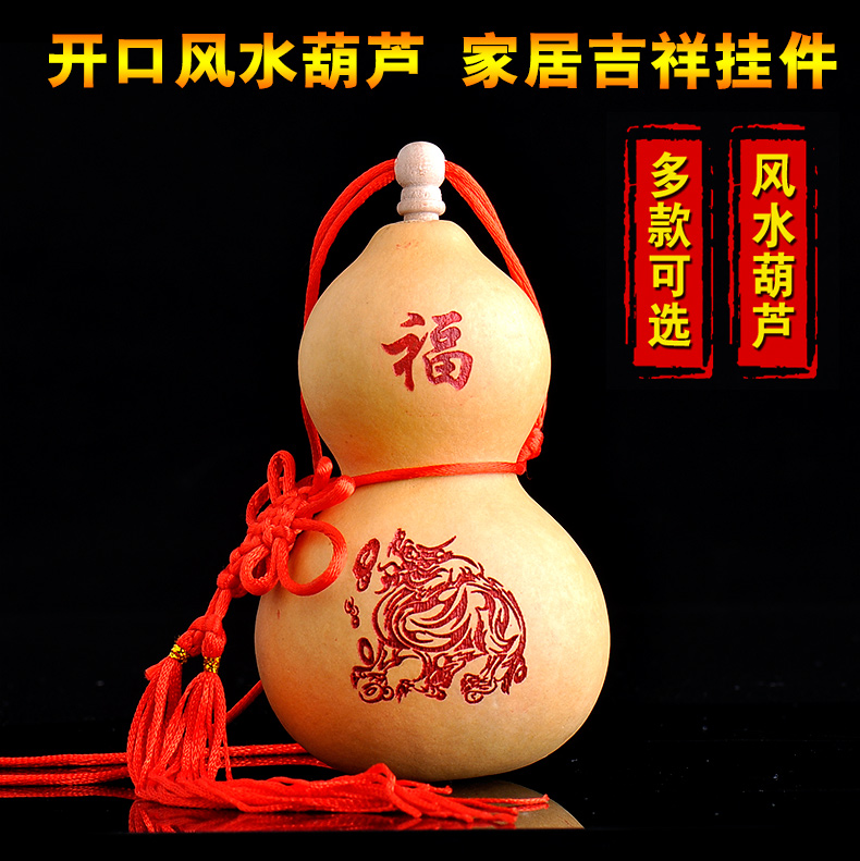 普生缘开口八卦福字风水葫芦六字箴言吉祥图案带木塞盖中国结 貔貅