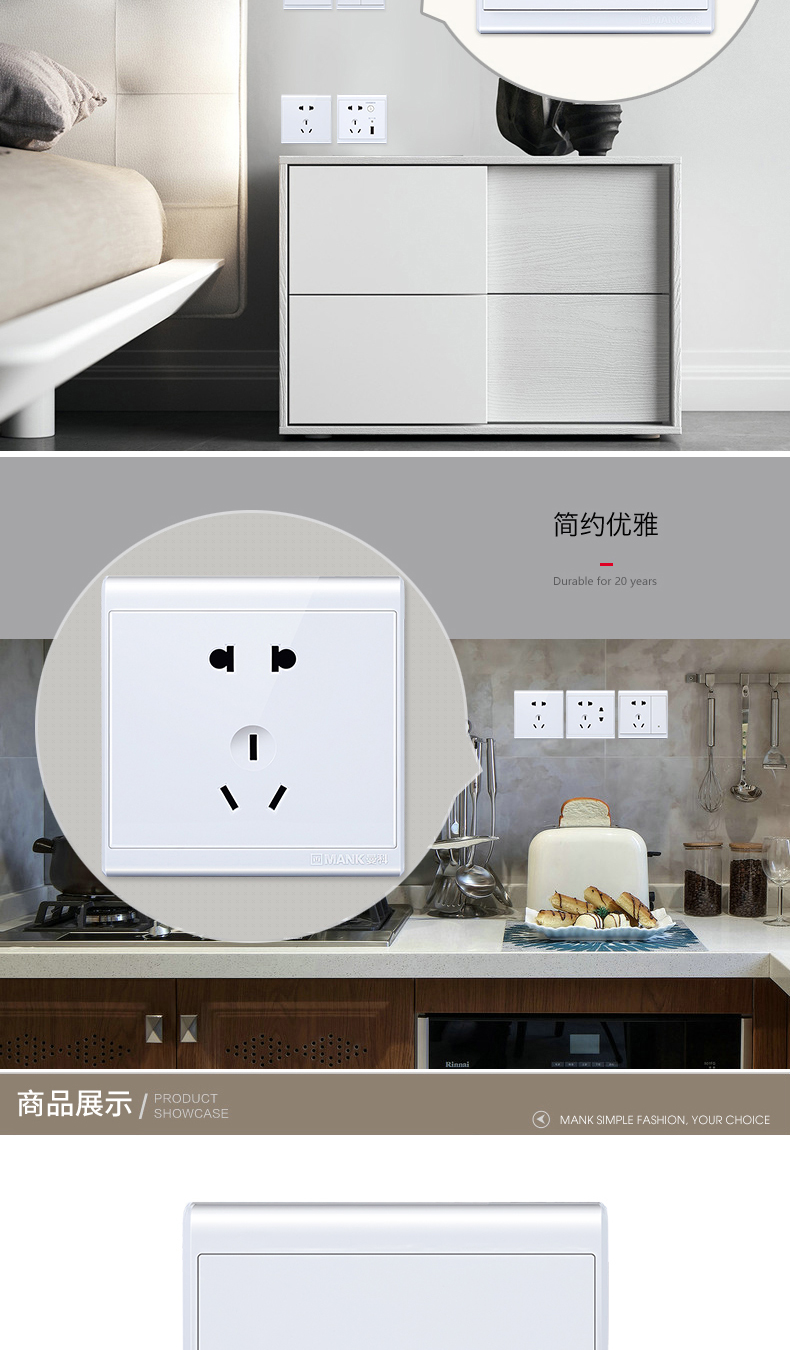 mank曼科自营 简约白 电视插座 86型 开关插座面板 雅白_ 7折现价9元