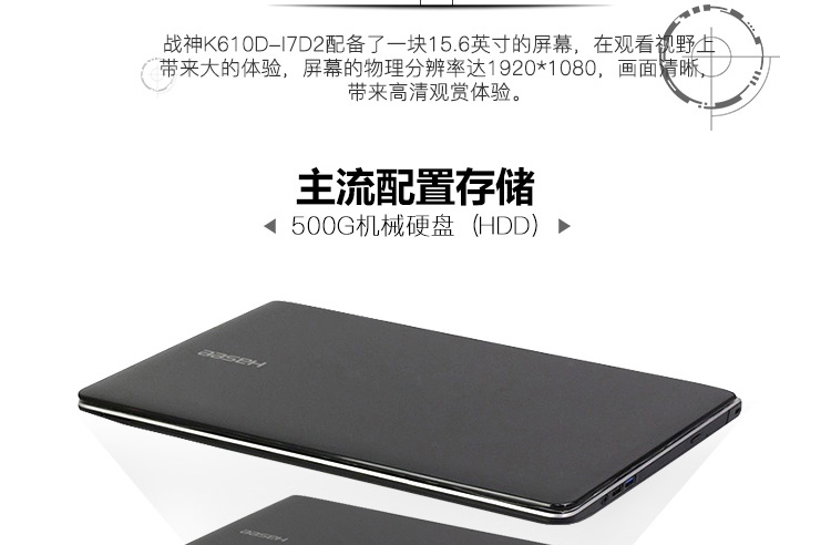 
                                        神舟（HASEE） 战神K610D-i7 D2 15.6英寸笔记本电脑(i7-4710MQ 4G 500GB GT940M 2G独显 1080P)银灰色                