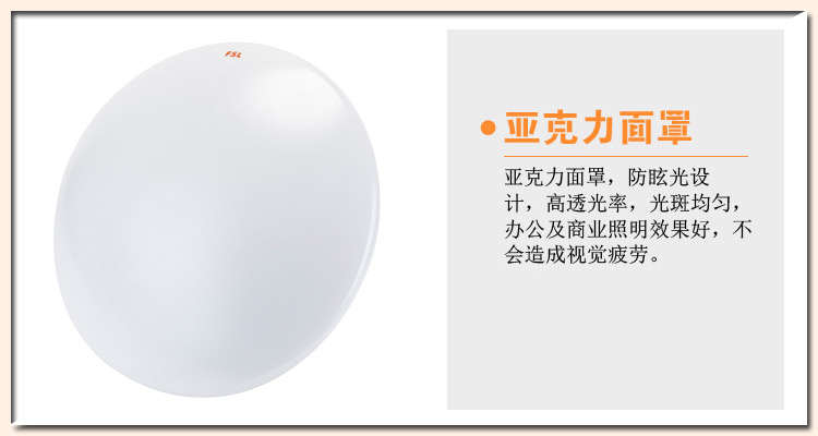 佛山照明(FSL）led吸顶灯客厅灯卧室圆形吸顶灯阳台过道灯具全白17W白光