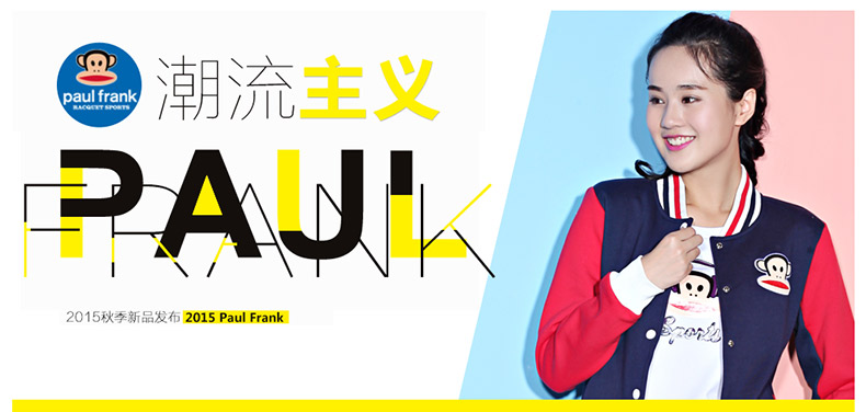 Paul Frank大嘴猴休闲运动裤女长裤棒球运动服纯棉女士宽松卫衣套装情侣装下装裤子 藏青 XL