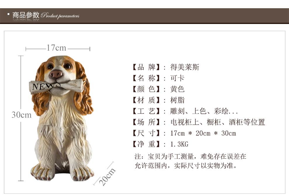 
                                                                                得美莱斯（DMLS）客厅摆件工艺品酒柜摆设 创意装饰品摆件家居饰品 仿真狗北欧式美式模型新家装修软装 可卡白黄色                