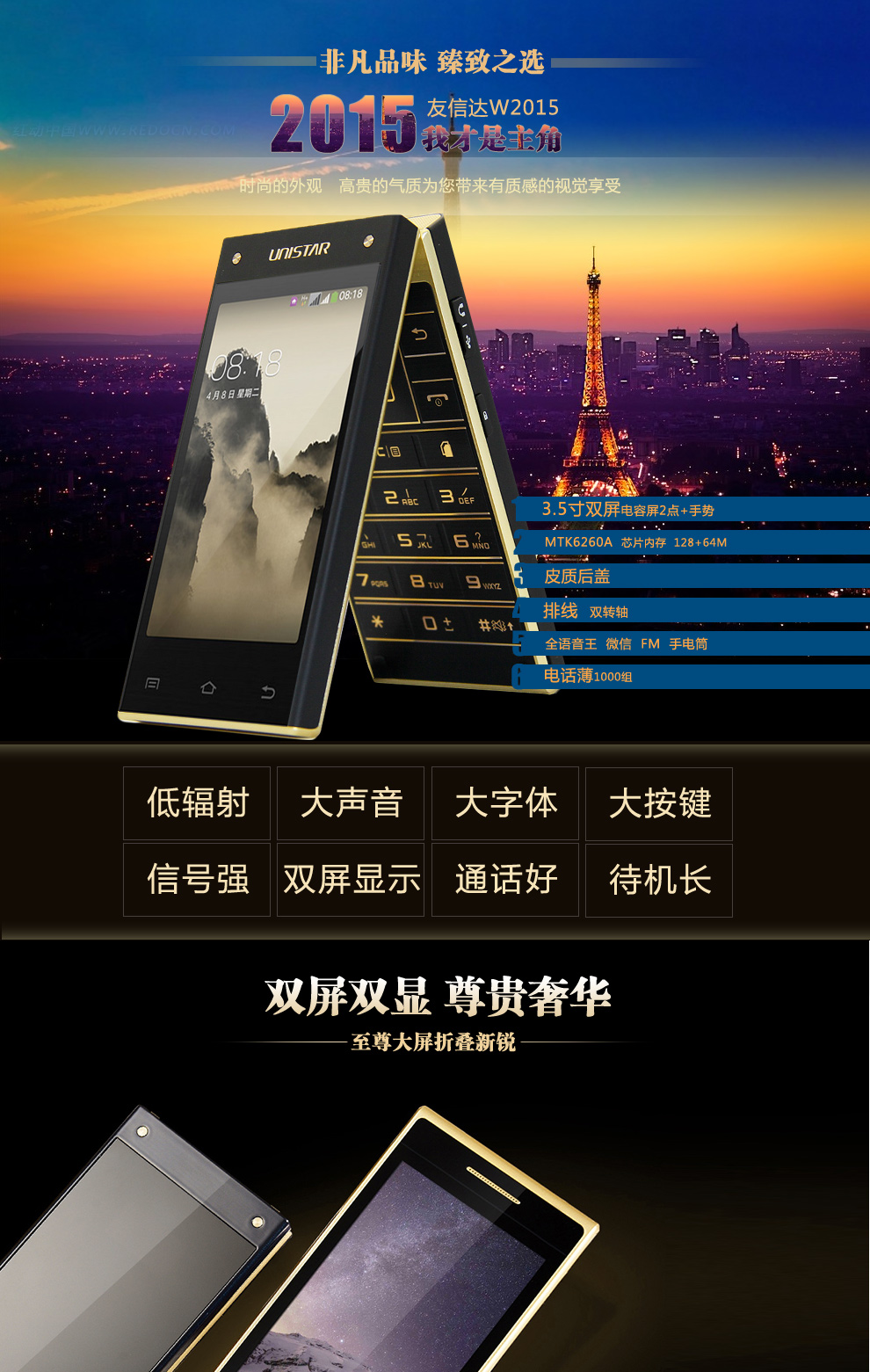 友信达W2015 移动/联通2G 翻盖老人手机 双卡 黑+金