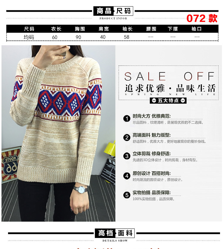 安陌ANMO 2015新款套头毛衣针织衫秋冬女装上衣冬季厚外套秋装学生6191 6250白色 均码