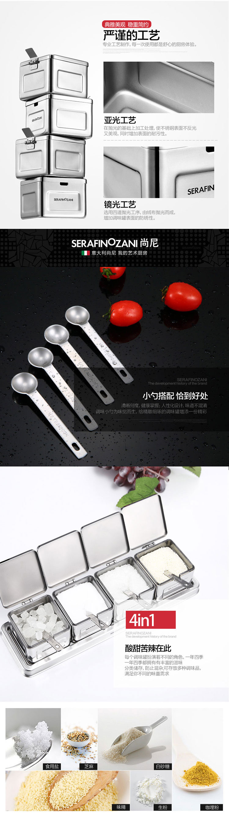 
                                                            塞拉菲诺.尚尼（SERAFINOZANI） 尚尼帕尔玛不锈钢调味罐套装 调料盒调料罐三件套/四件套 4件套                