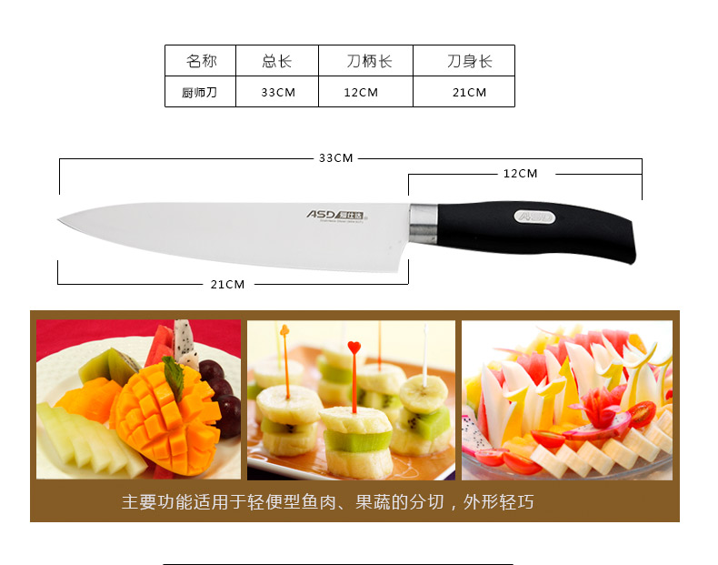 ASD/爱仕达 不锈钢厨房套刀七件套 WG904307