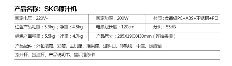 SKG1345果蔬原汁机静音低速家用水果榨汁机婴儿辅食果汁机