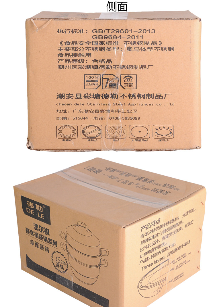 
                                        德勒 全钢加厚豪华复底蒸锅不锈钢锅厨房烹饪锅具电磁炉通用 三层30cm                