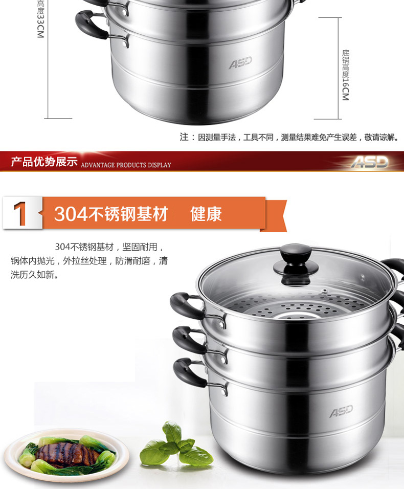 爱仕达蒸锅ASD三层304不锈钢蒸锅 加厚复底电磁炉通用QN1530