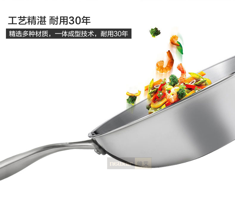 
                                        维艾炒锅不粘锅无油烟无涂层304不锈钢炒菜锅具电磁炉适用32cm                