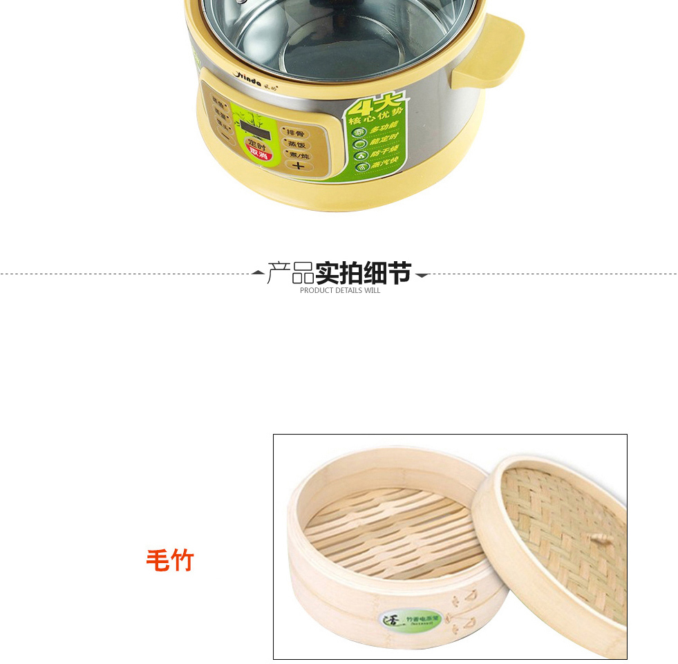 
                                                            竹香电蒸笼 多功能三层竹香电蒸锅 家用大容量电蒸笼 机械型两笼一盖                