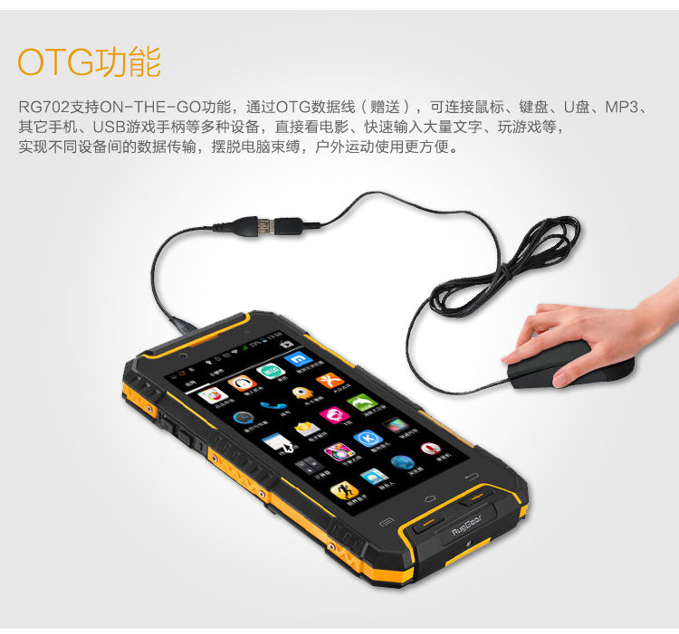 朗界(RugGear)RG702 三防智能手机 双卡双待 户外手机  移动2G/联通3G 