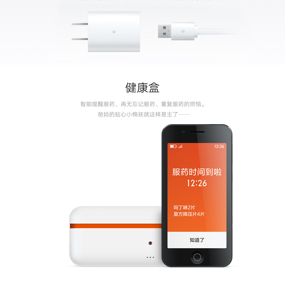 
                                        极简J1S 健康套装 移动3G/联通2G  智能老人手机 药盒升级版 白色                