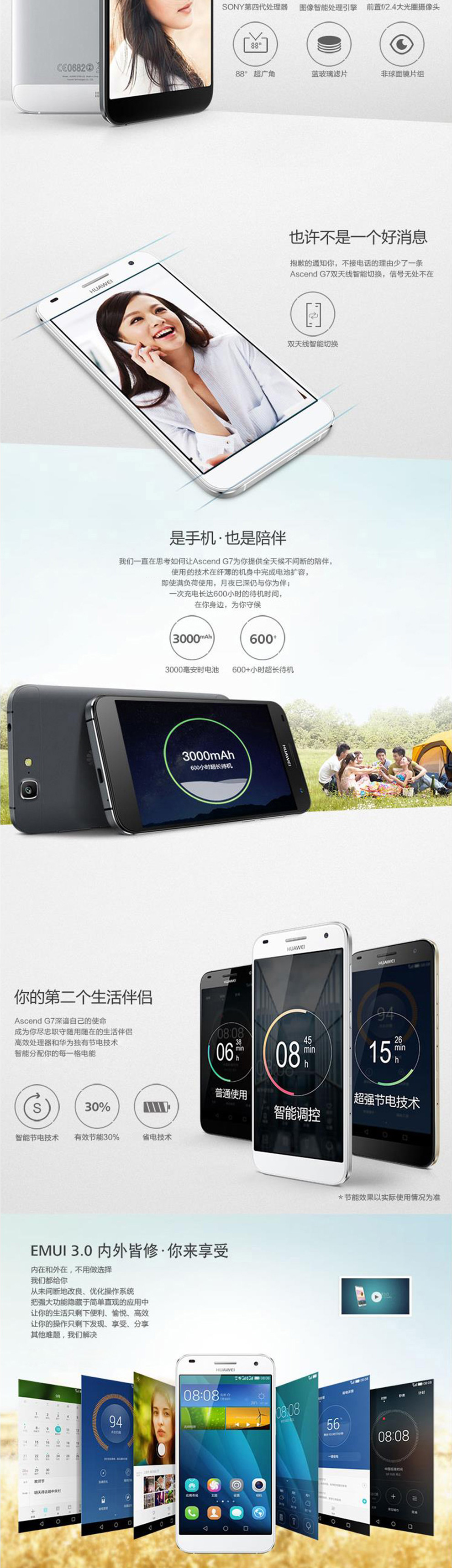 华为（HUAWEI） G7 移动联通双4G手机 月光银 移动/联通4G 标配版